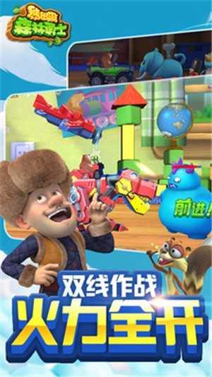 熊出没森林勇士国际服4截图3