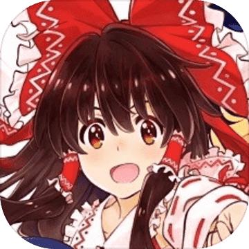 东方炮弹(東方ＣＢ)手游