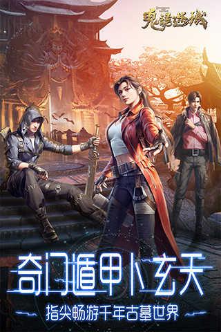 鬼语迷城最新版本截图0