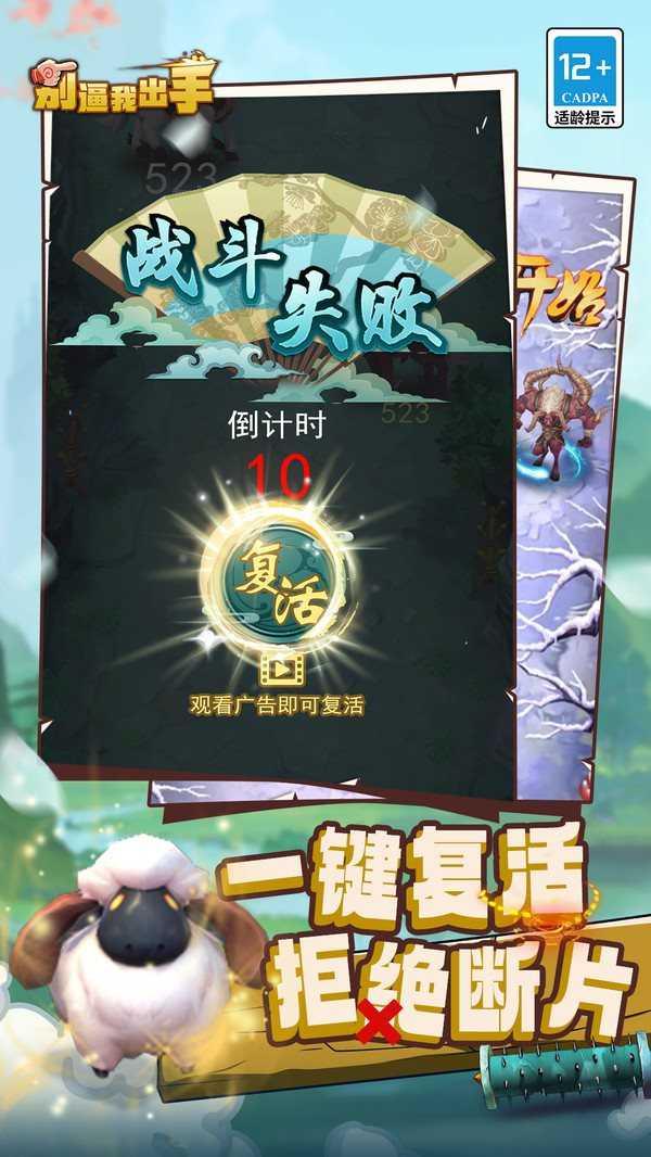 别逼我出手截图2