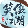 新笑傲江湖正式版