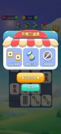 石头连连看经典版截图0