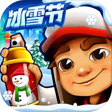 地铁跑酷下载