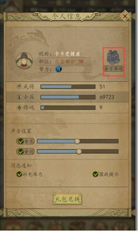 热血大唐官职系统9