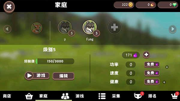 3D动物模拟器国际服手游33.4_adreno 完整版
