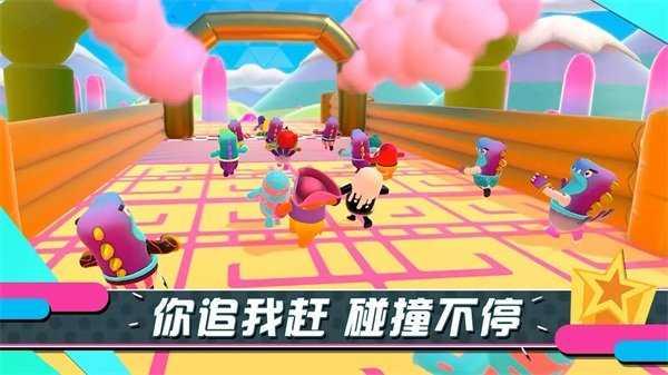 糖豆人Fall Guys截图0