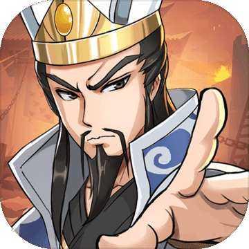 三国英雄传：三国志策略