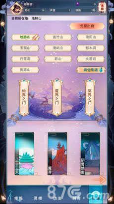 修真大时代截图0