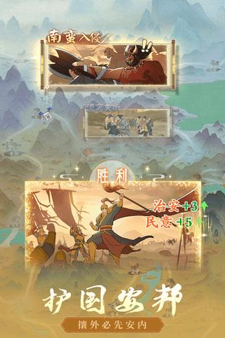 霸王天下截图0