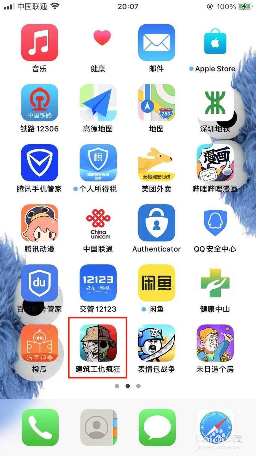 建筑工也疯狂怎么升级建筑工