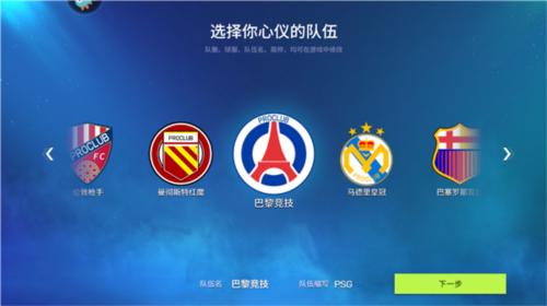实战十一人新手攻略1