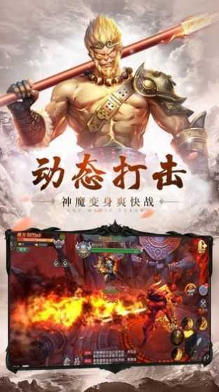 抖音斗战神佛截图2
