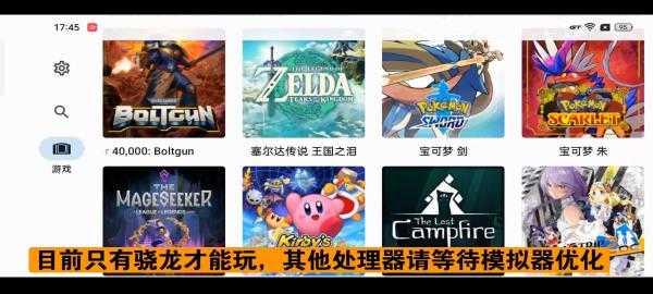 柚子模拟器