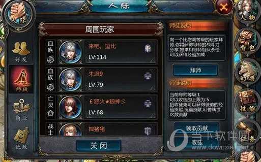 拜师