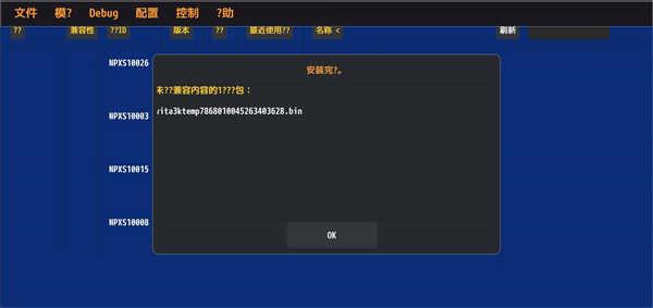 Vita3K截图0