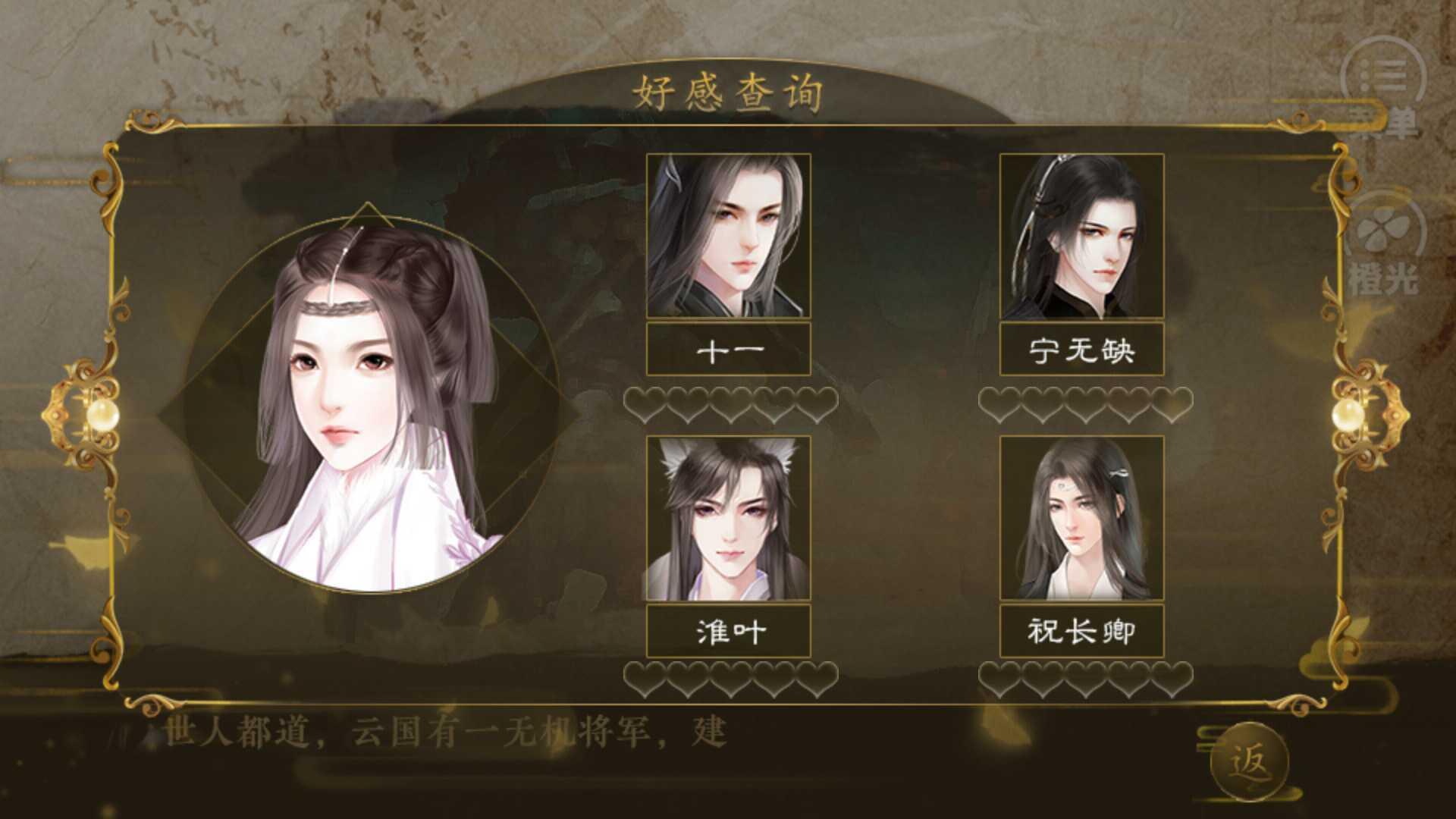 京华楚昭截图1