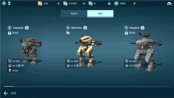 进击的战争机器（War Robots）截图1