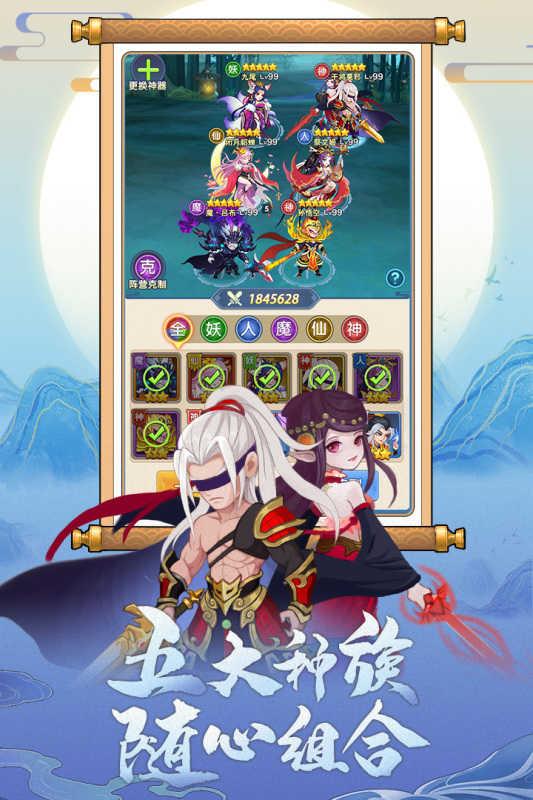 缘来是仙截图1