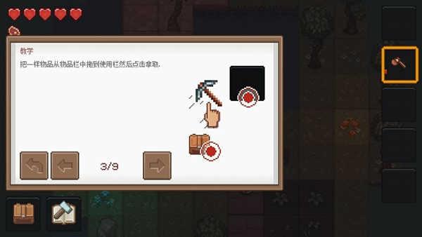 像素泰拉（PixelTerra）截图1