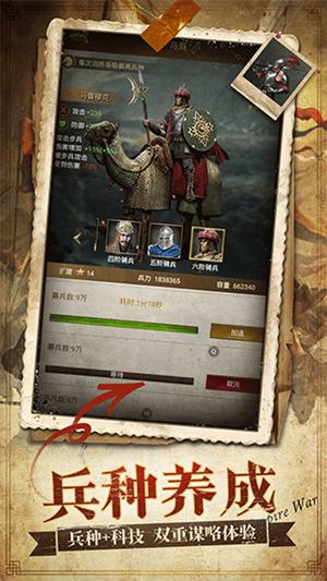 帝国征服者截图2