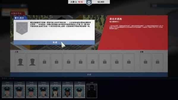 这就是警察(This Is the Police)截图0