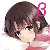 一択彼女加藤恵β版