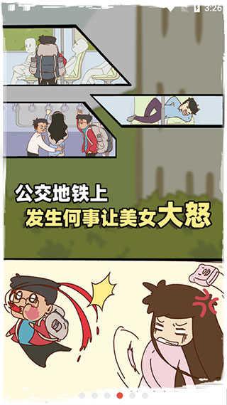 有钱没钱回家过年截图0