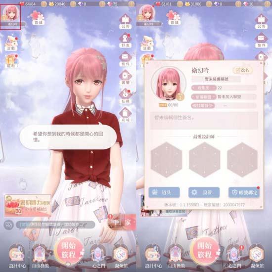 闪耀暖暖破解版无限金币钻石最新版怎么添加好友2