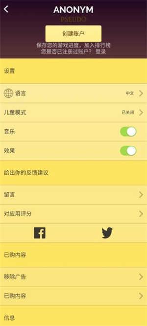 网络天才VIP无广告无限金币如何登录截图1
