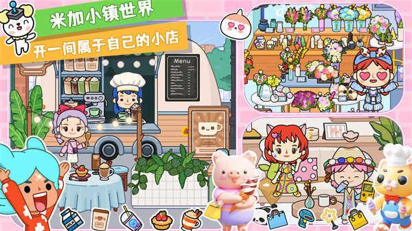 米加小镇世界最新版废弃工厂截图3