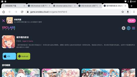 城市里的欧派