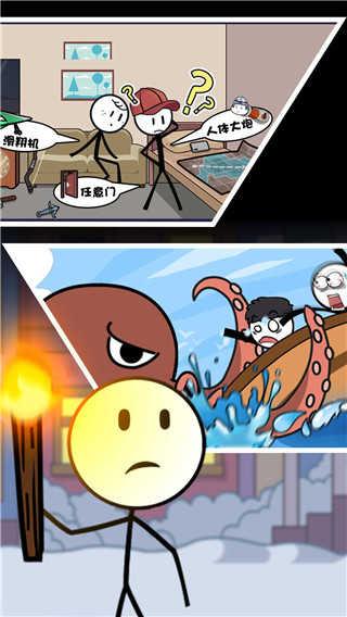 火柴人大探险截图3