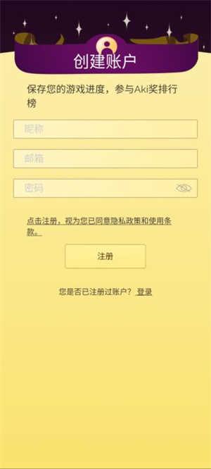 网络天才VIP无广告无限金币如何登录截图2
