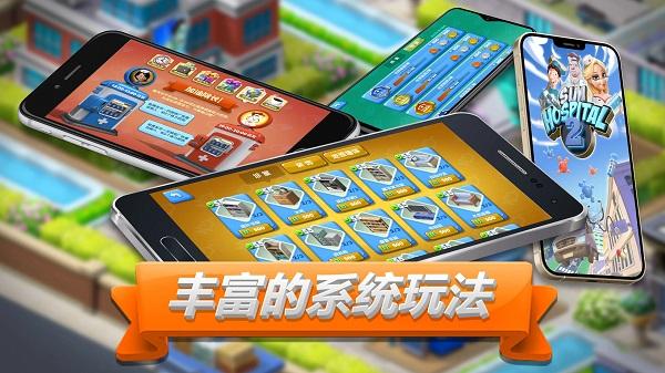 主题医院2图片11
