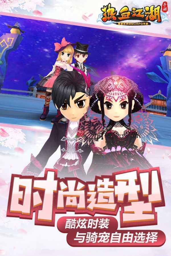 热血江湖正版截图0
