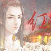 红尘千丈