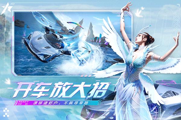 王牌竞速官网版截图3