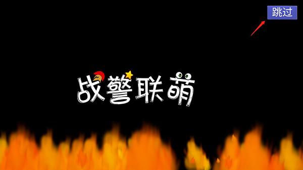 战警联萌无限钻石破解版