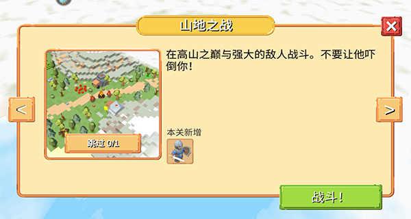 史诗战争模拟器玩法介绍6
