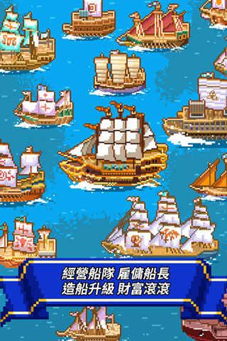 像素大航海（Pixel Voyage）截图1