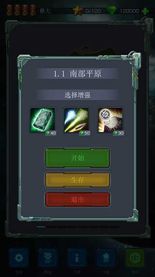 远古行星中文版