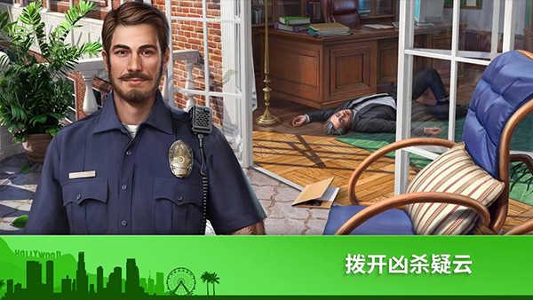 刑案之谜截图0