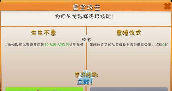 萌龙大乱斗内购破解版属性选择以及阵容搭配