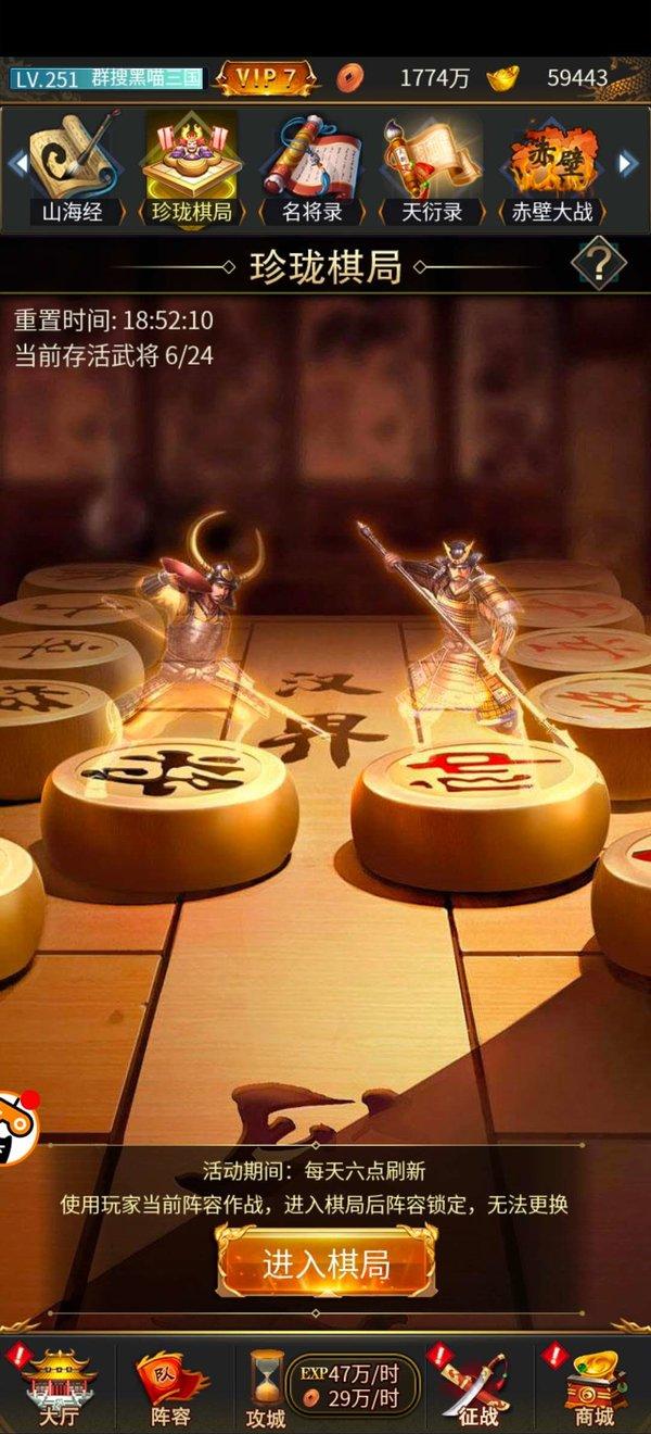 三国后宫团安卓下载-三国后宫团手游下载(附礼包码)
