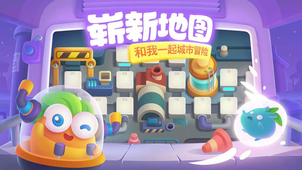 保卫萝卜3免费截图0