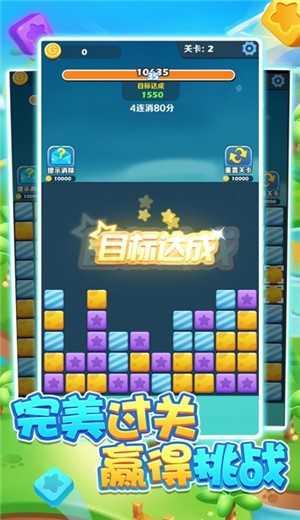 阿伟爱消消红包苹果版截图1