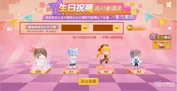 迷你世界破解999999迷你币版