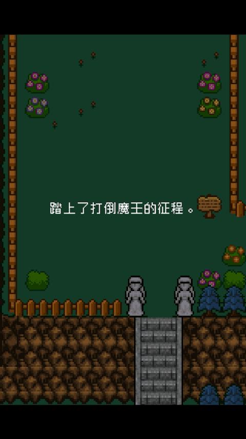 为什么勇者大人会这么弱呢截图3