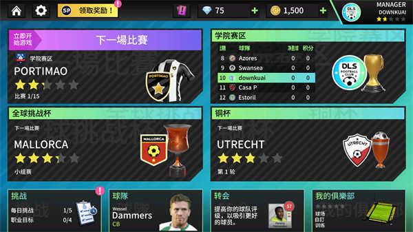 梦幻足球联盟2023