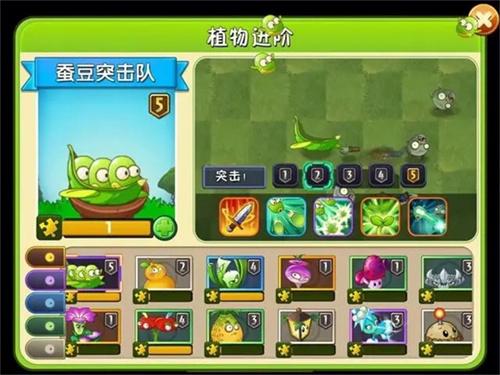 植物大战僵尸2玩法细节攻略截图4